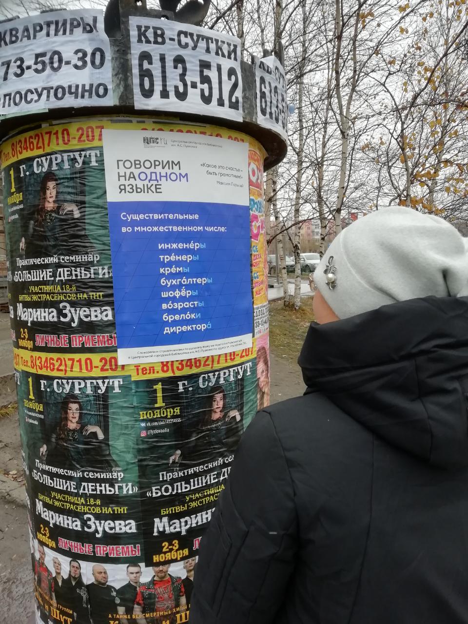 Объявление на театральной тумбе