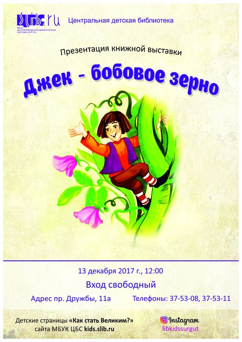 Афиша - Презентация выставки одной книги
