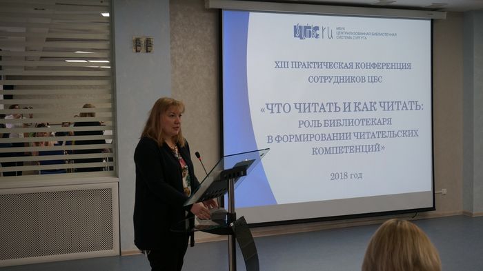 Светлана Александровна Тесленко, модератор конференции