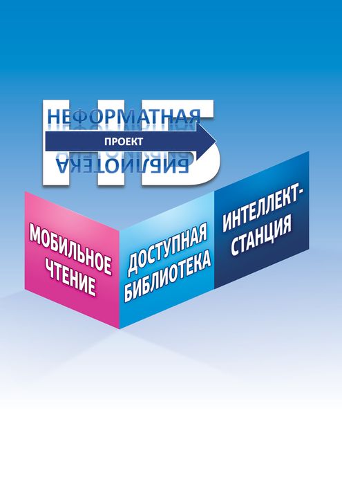 Логотип конкурса