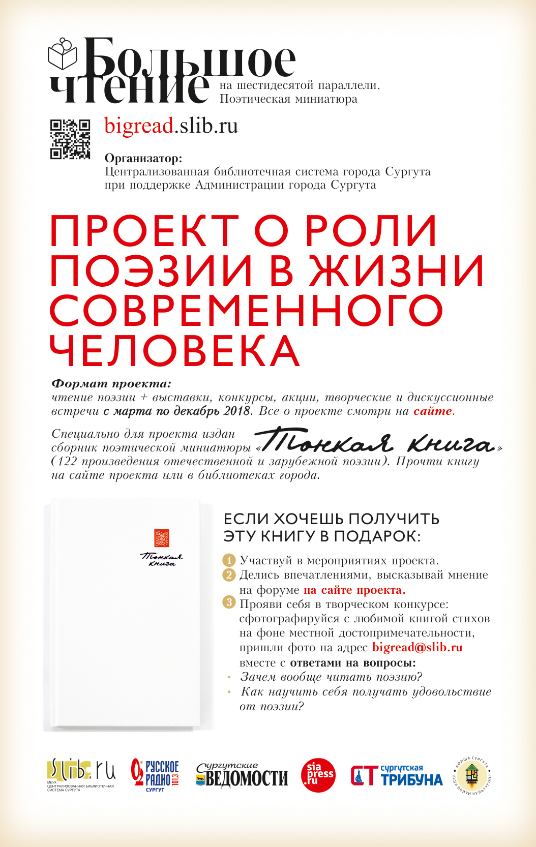Афиша - Поэтическая миниатюра