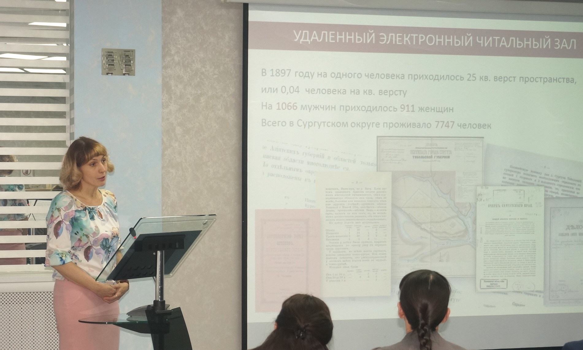 А.Г. Дарутина, зам. директора по информационным технологиям