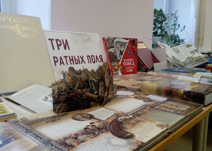 Три ратных поля России