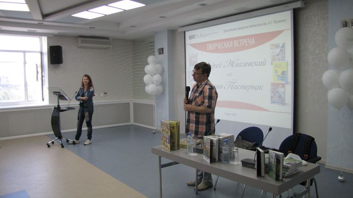 Отвечает Андрей Жвалевский 