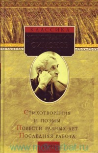 Стихотворения и поэмы