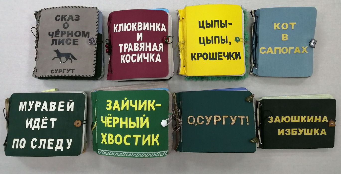 8 тактильных книг