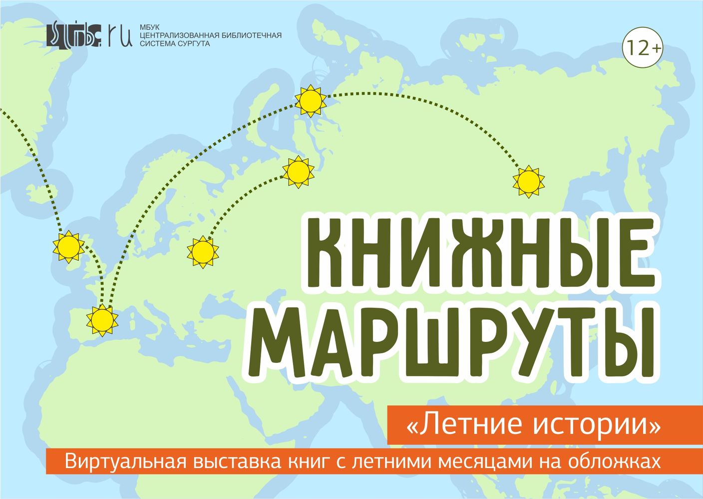 Нажмите на картинку для перехода к выставке