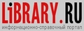 Library.ru