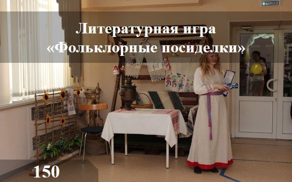 В долине русского фольклора