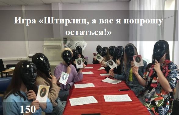 Литературная игра
