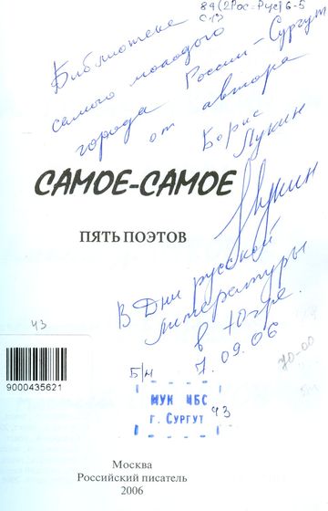 Самое-самое
