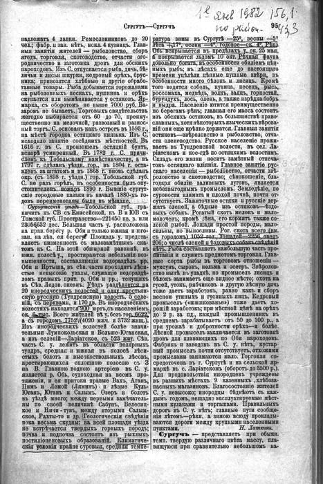 Энциклопедический словарь Брокгауз и Ефрон