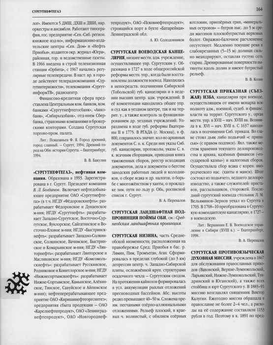 Югория
