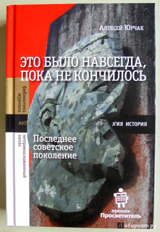 Это было навсегда, пока не кончилось