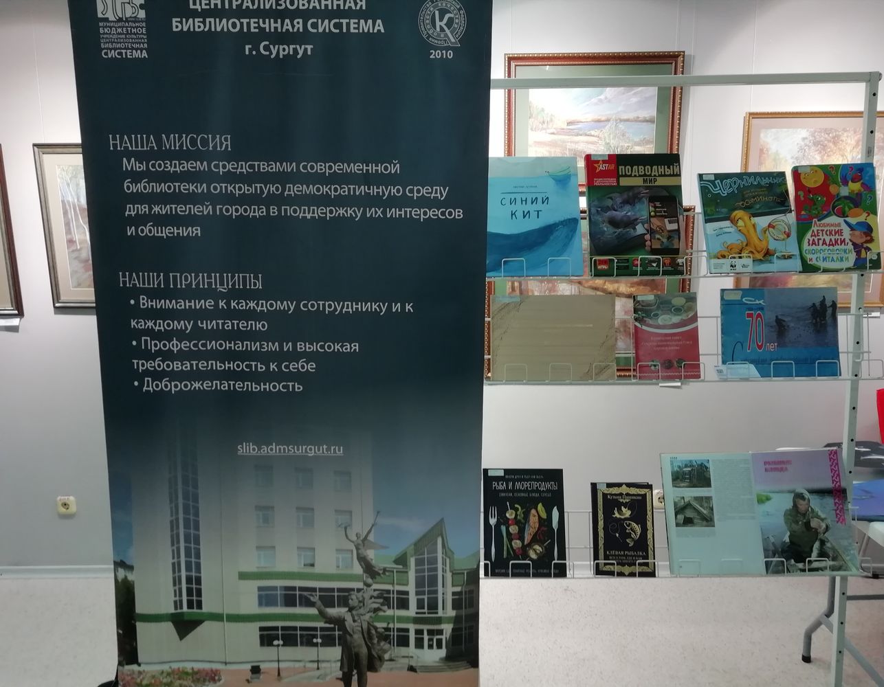 Выставка книг