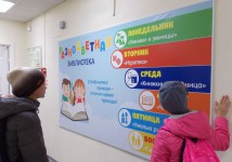 Проект "Разноцветная библиотека"
