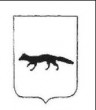 Лисица на сургутском гербе 1782 г.