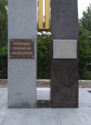 Памятник  «Дружбы народов»