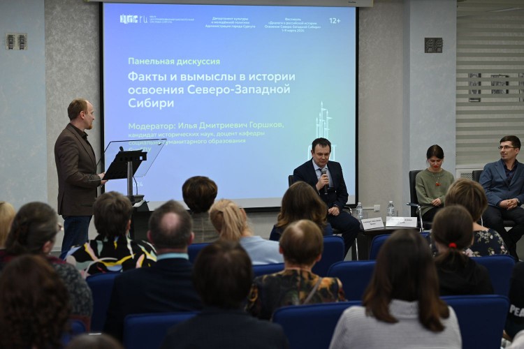 Панельная дискуссия «Факты и вымыслы в истории освоения Северо-Западной Сибири»