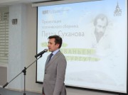 Председатель комитета культуры и туризма Администрации г. Сургута В.П. Фризен