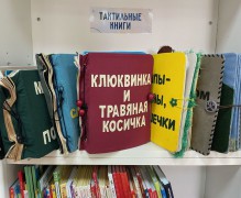 Тактильные книги