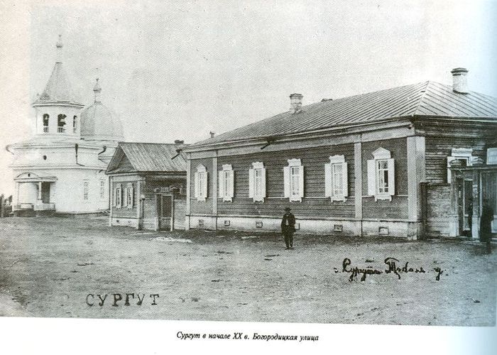 Сургут в 16- начале 20 века