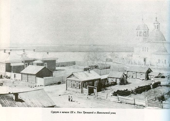 Сургут в 16- начале 20 века