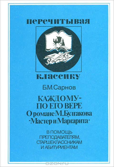 Каждому - по его вере