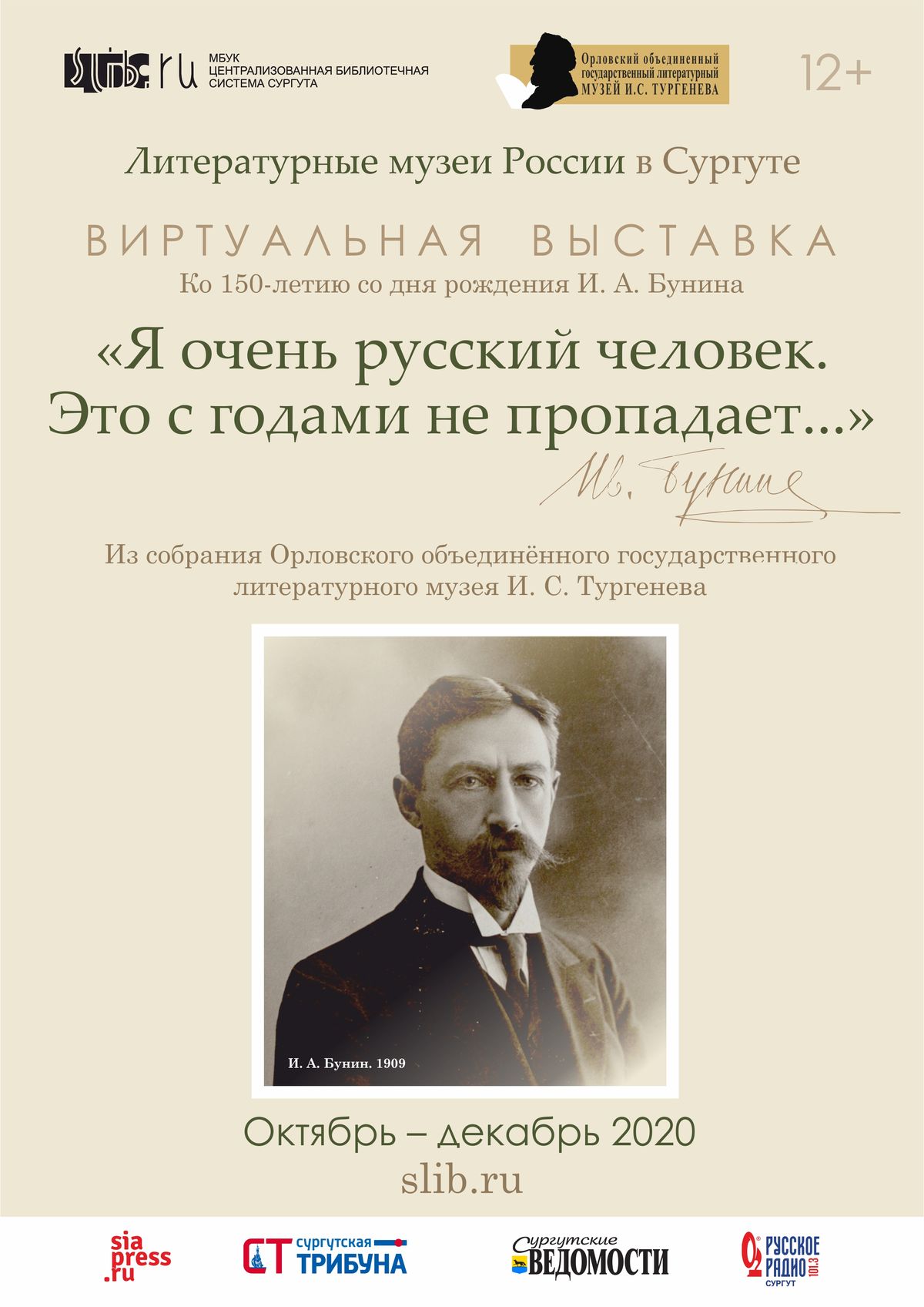 Афиша выставки