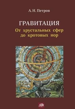Гравитация