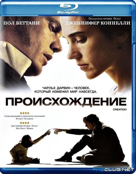 Происхождение
