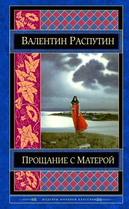 Утраты марта