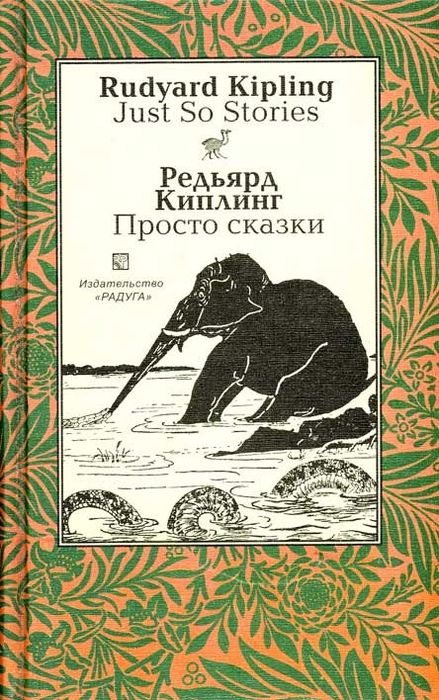 Сказки просто так