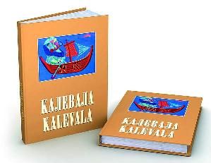 Калевала